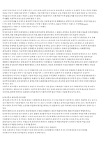 [사회] 사회학의 관점에서 본 페미니즘-2