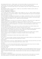 [사회] 사회학의 관점에서 본 페미니즘-3