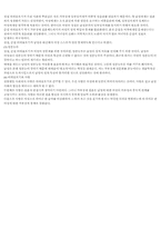 [사회] 사회학의 관점에서 본 페미니즘-4