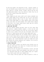 [사회] 삶의 질의 향상-2