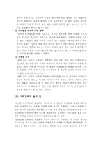 [사회] 삶의 질의 향상-3