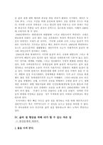 [사회] 삶의 질의 향상-4