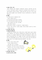[사회] 삶의 질의 향상-5