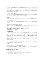 [사회] 삶의 질의 향상-6