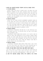 [사회] 삶의 질의 향상-7