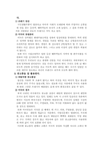 [사회] 삶의 질의 향상-8