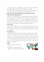 [사회] 삶의 질의 향상-9