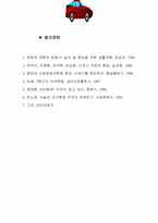 [사회] 삶의 질의 향상-10