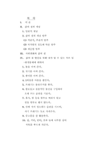 [사회] 삶의 질의 향상-11