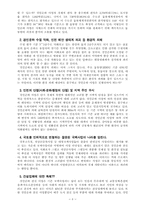 [시민사회]경인운하 건설 반대 인천 시민단체 대책위-9