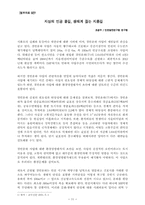 [시민사회]경인운하 건설 반대 인천 시민단체 대책위-11