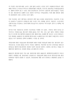 [시민사회]경인운하 건설 반대 인천 시민단체 대책위-12