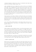 [시민사회]경인운하 건설 반대 인천 시민단체 대책위-14
