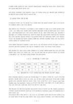 [시민사회]경인운하 건설 반대 인천 시민단체 대책위-17