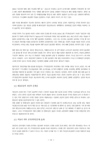 [시민사회]경인운하 건설 반대 인천 시민단체 대책위-18