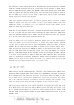 [시민사회]경인운하 건설 반대 인천 시민단체 대책위-19