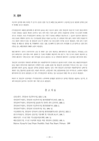 [시민사회]경인운하 건설 반대 인천 시민단체 대책위-20
