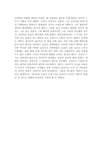 [기독교영화감상문] `패션 오브 크라이스트`를 보고..-2