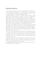 [영화감상문] 패션오브크라이스트를 보고..-1