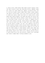 [영화감상문] `패션 오브 크라이스트`를 보고나서..-2