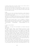 [남북한의문학]남북한의 고려속요-2