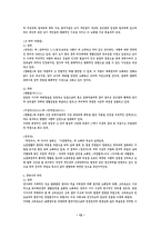 [남북한의문학]남북한의 고려속요-12