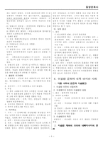 [사회] 동양문화사 - 중국문명.-5
