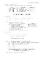 [사회] 러일 대립-2