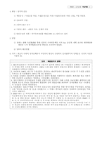 [사회] 러일 대립-4