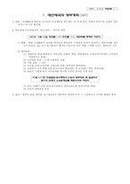 [사회] 러일 대립-5