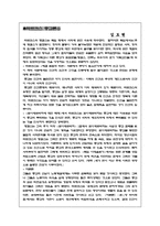[사회] 마르크스의 종교론-1