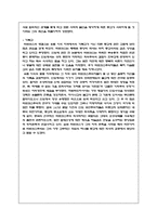 [사회] 마르크스의 종교론-2