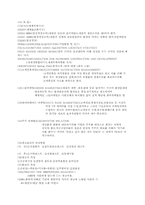 [사회] 마케팅 레포트-1