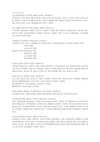 [사회] 마케팅 레포트-10