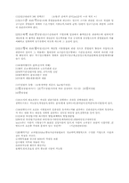 [사회] 마케팅 레포트-19