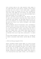 [사회] 마키아벨리 군주론-1