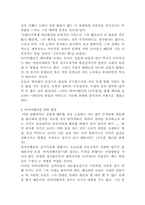 [사회] 마키아벨리 군주론-2