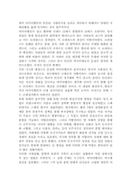 [사회] 마키아벨리 군주론-3