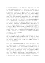 [사회] 마키아벨리 군주론-4