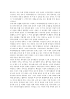 [사회] 마키아벨리 군주론-5