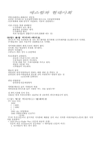 [사회] 매스커뮤니케이션-4