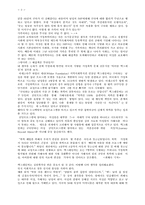 [사회] 성폭력에 관한 자료-3