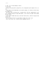 [사회] 성폭력에 관한 자료-10