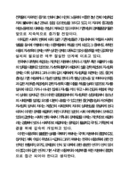 [사회] 소외계층에 대한 연구-2