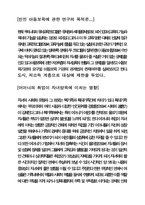 [사회] 소외계층에 대한 연구-3