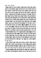 [사회] 소외계층에 대한 연구-6