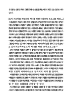 [사회] 소외계층에 대한 연구-7