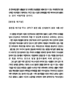 [사회] 소외계층에 대한 연구-8