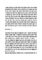 [사회] 소외계층에 대한 연구-10