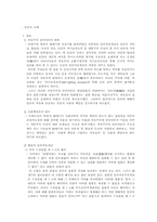 [사회] 언론의 규제-1
